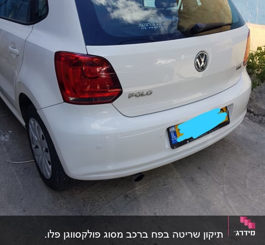 אחרי